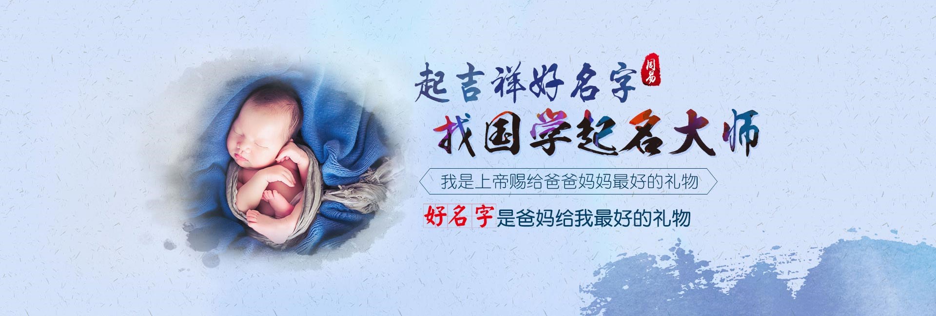 象山起名流程六