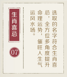象山起名流程七