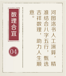 象山起名流程四