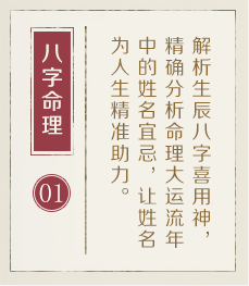象山起名流程一
